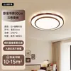 Luz Principal da Sala de Estar 2026 Novo Modelo Luxo Leve Redondo LED Proteção para os Olhos Cristal Teto Luz Moderna Minimalista Iluminação do Quarto Principal