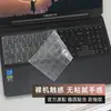 Adequado para filme de teclado Shenzhou Ares T8 filme protetor de teclado HBE6S01 conjunto de teclas computador Core i9 13ª geração