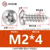 Tornillo autorroscante de cabeza redonda de acero inoxidable 304, venta al por mayor, clavo autorroscante de cabeza plana cruzada, alambre autorroscante M1M2M3M4M5M6M8