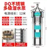 Bomba sumergible multietapa de acero inoxidable Minglei 220v alto caudal alta elevación sumergida en aceite trifásica resistente a la corrosión bomba de alta presión