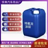 Suministro exclusivo transfronterizo de pintura líquida automotriz con recubrimiento de teflón, con buena hidrofobicidad y alta resistencia al deslizamiento, material de pintura impermeable
