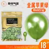 Globos Yehua de 18 pulgadas, 9.5g, metálicos mate, color macarrón, nacarados, retro, crepúsculo, en stock para bodas y fiestas de cumpleaños