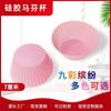 Molde de bolo de silicone 7CM Copo de bolo de silicone Copo de silicone Mafen Molde de cozimento faça você mesmo Molde de bolo de pudim de silicone