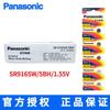 Bateria para relógio Panasonic SR621SW/416/527/726/920/936/44 óxido de prata botão eletrônico AG1