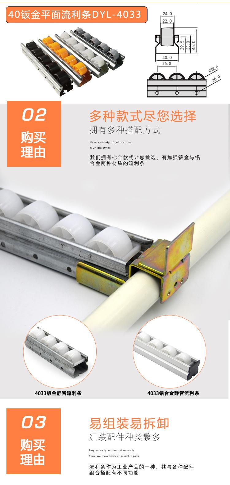 流利条详情页_03