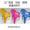 Sillón de plástico engrosado con respaldo, taburete de plástico, silla para adultos, sillón de plástico, silla para barbacoa de puesto de comida