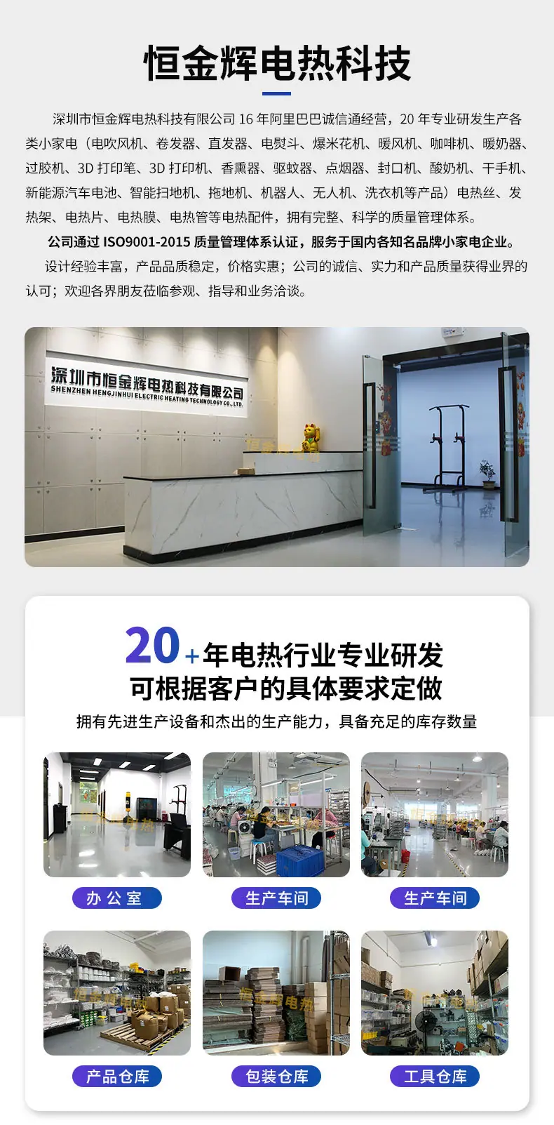 超级工厂详情页_04.jpg