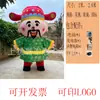 Disfraz de Mascota Dios de la Riqueza, Disfraz de Accesorio de Dibujos Animados Tigre Dios de la Riqueza, Muñeco Caminante para Adultos, Disfraz de Performance para Reunión Anual, Accesorio para Reunión Anual