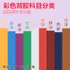 Cuaderno de Clasificación por Materias Qinglian B5 para Estudiantes de Secundaria y Preparatoria, Cuaderno Práctico de Clasificación por Materias para 9 Asignaturas, Cuaderno de Corrección de Errores