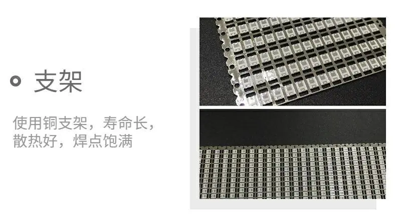 贴片支架