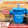 Separador de Vapor-Agua de Acero Inoxidable Acero al Carbono Dispositivo Automático de Separación de Vapor-Agua Separador de Vapor-Agua de Acero Inoxidable Acero al Carbono