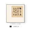 Dinastia Song Estética Zen Significado Caligrafia Pinturas Novo Estilo Chinês Sala de Chá Atmosfera Arranjo Decoração Pinturas Penduradas Sala de Estar Escritório Pinturas de Parede