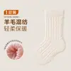 Calcetines para bebé otoño e invierno engrosados de lana tejido de ochos calcetines infantiles de media pantorrilla calcetines para recién nacido otoño e invierno calcetines para bebé engrosados