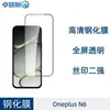 Adequado para Película de Vidro Temperado Oneplus N6, Película de Vidro de Privacidade Anti-Reflexo de Alta Definição, Película Transparente com Impressão de Seda Integrada para Lente