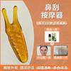 Palo de Raspado Facial en Forma de Y, Raspador para Ojos y Cara Puente Nasal, Masajeador de Belleza de Resina, Herramienta de Raspado de Meridianos