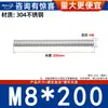 Varilla Roscada de Acero Inoxidable 304 Varilla Roscada de Rosca Completa Tornillo de Rosca Completa Perno sin Cabeza Varilla Roscada para Montaje en Techo M3M4-M20