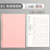 Cuaderno de Hojas Sueltas en Inglés, Cuaderno para Corrección de Errores, Libro de Memoria de Vocabulario en Inglés, Papel de Recambio B5 para Estudiantes, Cuaderno de Papel para Estudio