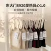 Chaleco Térmico Acrílico Dongdaemun 8920 Versión Mejorada Corte Ajustado Para Usar por Dentro y por Fuera con Almohadillas en el Pecho Camisola para Mujer
