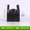 Bolsa de Plástico Negra Tipo Chaleco Bolsa Chaleco Engrosada Bolso Doméstico Bolso de Compras Comercial Bolsa de Empaque de Conveniencia Venta al por Mayor Bolsa Chaleco