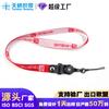 Insignia de Trabajo Personalizada al por Mayor Lanyard para Insignia Producto Caliente Transfronterizo Dos en Uno Desmontable Giratorio Lanyard para Teléfono Móvil con Logo Imprimible