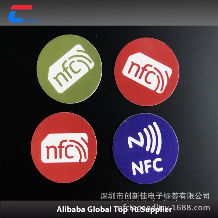 NFC电子标签0601