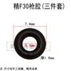 Equipado con Pistola de Clavos Rectos Zhongjie F30 Pegamento de Tres Piezas Pegamento a Prueba de Golpes Zhongjie F30 Pegamento Amortiguador Zhongjie F30