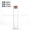 Botella de Vidrio con Corcho Recto de 22 mm Botella para Té Perfumado Botella de Deriva Oceánica Botella de los Deseos Botella Pequeña para Medicina Botella de Azafrán