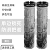 Puños para Manillar de Bicicleta de Montaña TPE de Bloqueo Unilateral Antideslizantes para Moto de Cross Off-Road Bicicleta Plegable Puños Mixtos de Dos Tonos