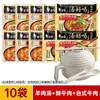 Macarrão Instantâneo, Macarrão Grande com Caldo de Osso, Ramen Instantâneo com Tigela, Caixa Fechada no Atacado, Macarrão com Carne Braiseada, Lanche da Madrugada para Estudantes Universitários, Comida Instantânea de Cozimento Rápido