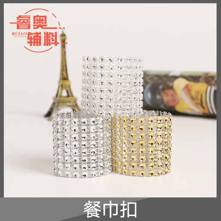 餐巾扣