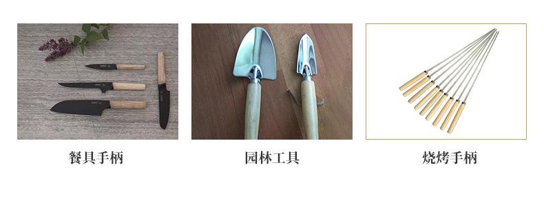 木手柄_05