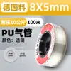Compresor de Aire Neumático 8mm Aire Comprimido Tubo de Aire de PU 12 Alta Presión Manguera Transparente de Alta Presión 10mm 6 cm Bomba de Aire Línea de Aire