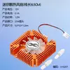Ventilador de refrigeración para tarjeta gráfica de computadora de 5V12V, disipador de calor para chip semiconductor, bloque de refrigeración de aluminio puro de 4 cm