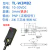 Sensor de Proximidad Inductivo Metálico Cuadrado TL-WC1/WB1/C2/B2 NPN/PNP 12-24V Tres hilos