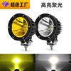 Foco auxiliar redondo de 4 pulgadas para coche y motocicleta, de alta potencia, superbrillante, 12 V, 24 V, amarillo y blanco, 45 W