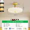 Lámpara de Techo Estilo Crema de Memphis para Habitación Infantil 2026 Nuevo Modelo Dopamina Espectro Completo Luz de Dormitorio de Gama Alta 412L