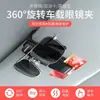 Clip Inteligente para Gafas de Coche, Clip para Estuche de Gafas de Sol en Visera de Coche, Esencial Multifuncional para Guardar Boletos y Tarjetas de Presentación en el Coche