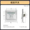 Painel de Controle de Acesso Oculto Tipo 86 com Rearme Automático, Botão de Abertura de Porta e Saída para Pequenas Comunidades, Interruptor de Campainha Montado na Superfície