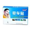 [Una generación de cabello] Baozhongbao calcomanías para el mareo por movimiento calcomanías para el mareo por movimiento 4 calcomanías