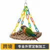 Rede Pendurada Plataforma Tecida de Palha Brinquedo para Papagaio Pássaro Rede de Escalada para Pequenos Animais Decoração de Gaiola de Pássaro Tecida Rede para Dormir de Répteis Corda de Palha