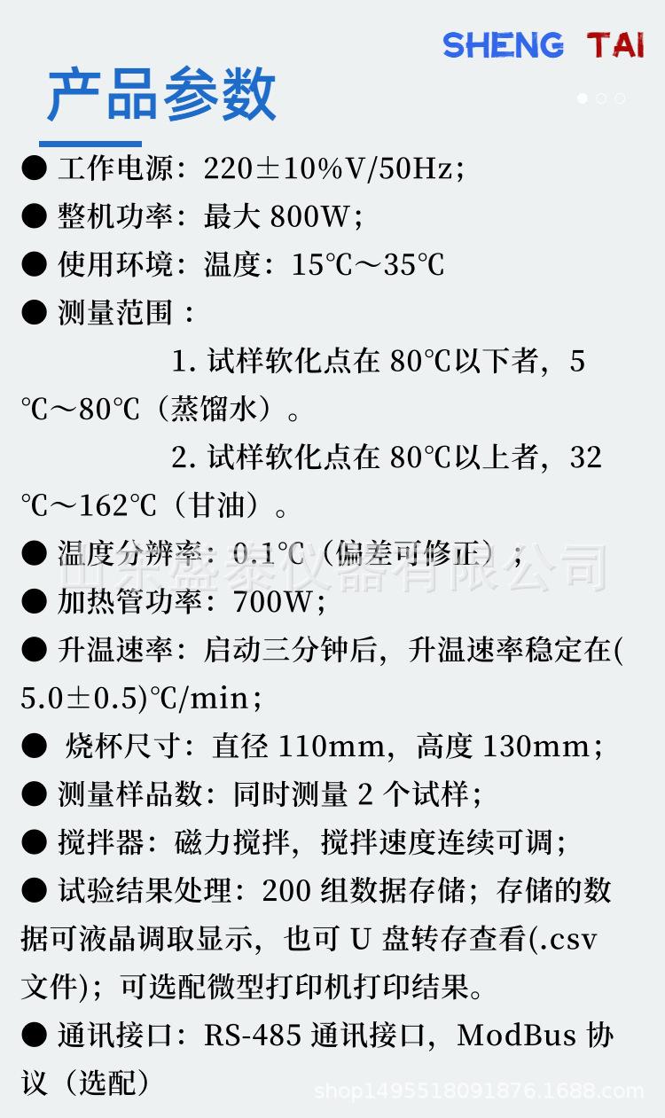 SH4507B(5).png
