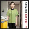 Uniformes para personal de limpieza, manga larga y corta, para personal de limpieza de habitaciones de hotel de verano para mujeres, ropa para trabajador de limpieza de propiedades del departamento de ventas