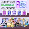 Tarjetas fotográficas personalizadas de celebridades, materiales de apoyo para dramas de fans, tarjetas flash, tarjetas láser, OEM de tarjetas fotográficas de celebridades