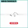 Accesorios para máquina de coser antigua pedal de pie piezas de máquina para el hogar portadientes de arrastre devanador de canilla gancho cuerno manivela de avance de tela barra de tensión