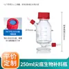 Biberones Suplementarios, Botellas para Muestreo de Reactivos Biológicos, Biberones para Alimentación de Medicamentos en Tanques de Fermentación, Biberones Experimentales, Botellas de Reactivos en Forma de V