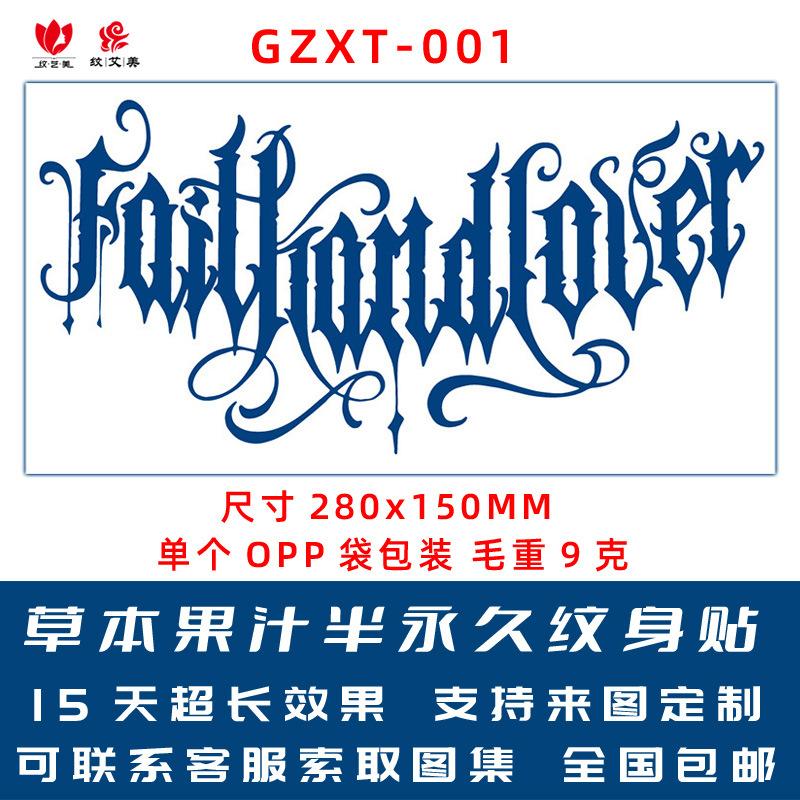 GZXT-001