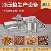 Equipo Pequeño para Procesamiento de Alimentos para Perros, Máquina Personalizada de Dos Colores para Fabricar Alimentos para Perros, Equipo Completo para la Fabricación de Alimentos para Perros
