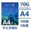 A4 Rojo Qixin Original Blanco Producto Premium Geshitu Escorpio Blanco Brillante 70G 80G Estándar de Impresión Papel Copiadora Alta Blancura