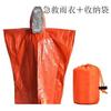 Capa de chuva de emergência para sobrevivência, acampamento de emergência ao ar livre, perda de temperatura, equipamento de isolamento térmico, cobertor de sobrevivência com bolsa de armazenamento