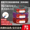 Fio Trançado Rvs Fire Padrão Nacional Fio e Cabo de Cobre Puro Fio Especial para Engenharia 2 Vias 0,75-6mm² Cabo de Alimentação